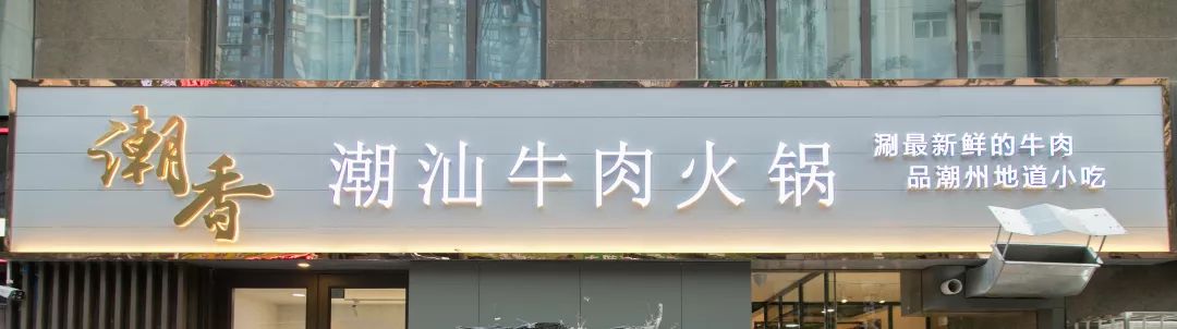 西安高端牛肉火锅,西安网红牛肉火锅店