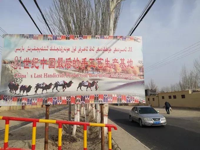 新疆印象和田,南湖北路和田印象