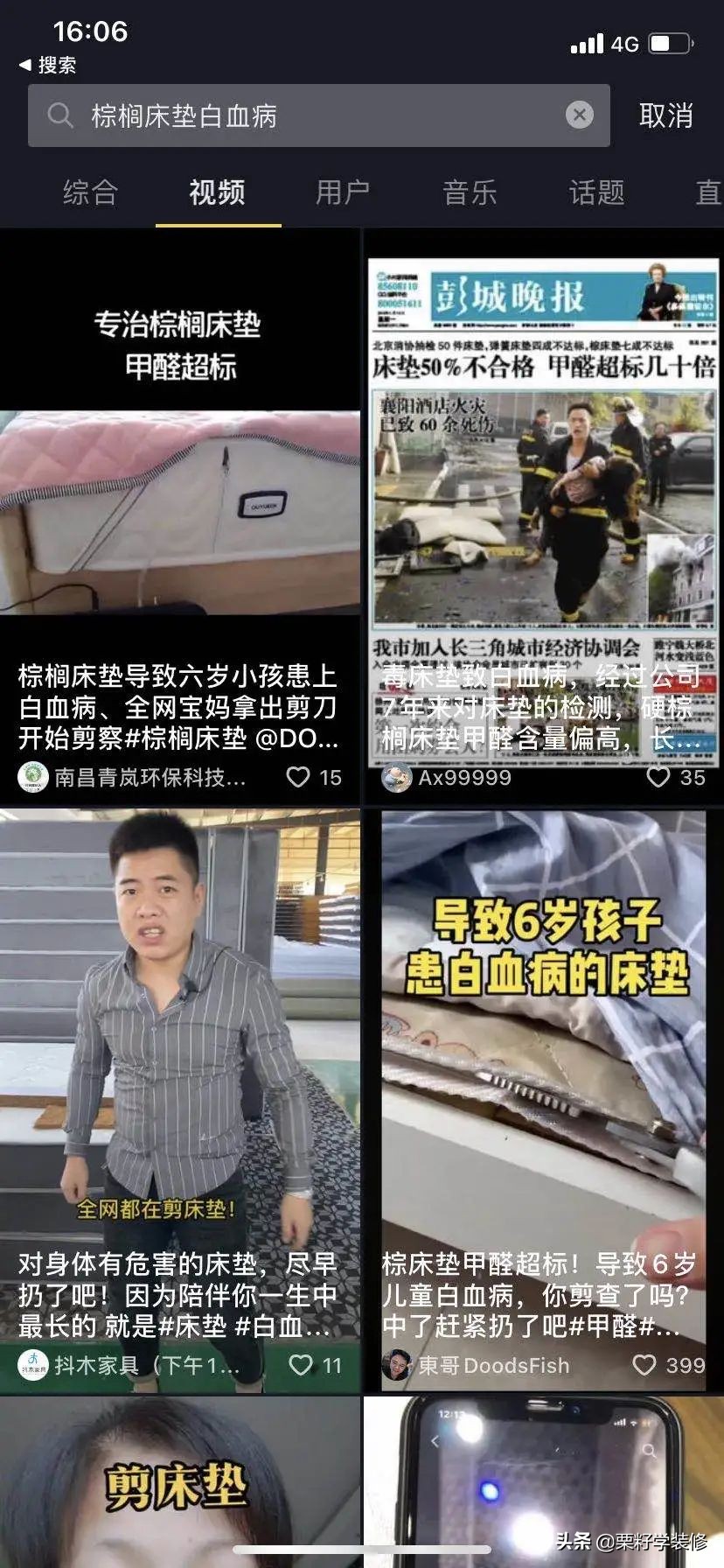 白血病女童棕垫,椰棕垫子白血病是真的吗