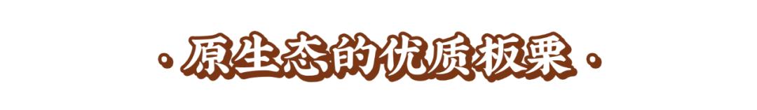 粒上皇附近门店现炒板栗最新活动,粒上皇9块9买20元现炒板栗券