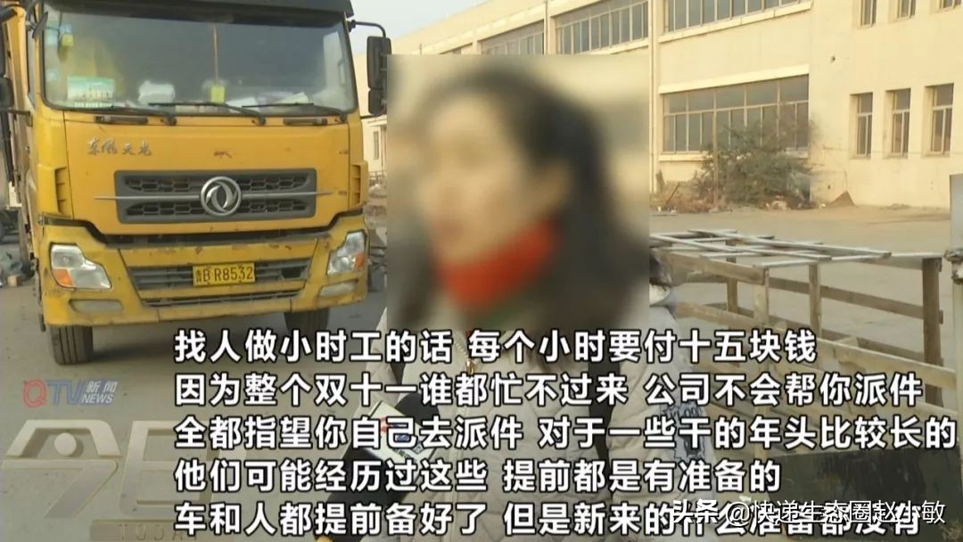 快递员一个月被罚三次,快递员突然离职要罚多少钱