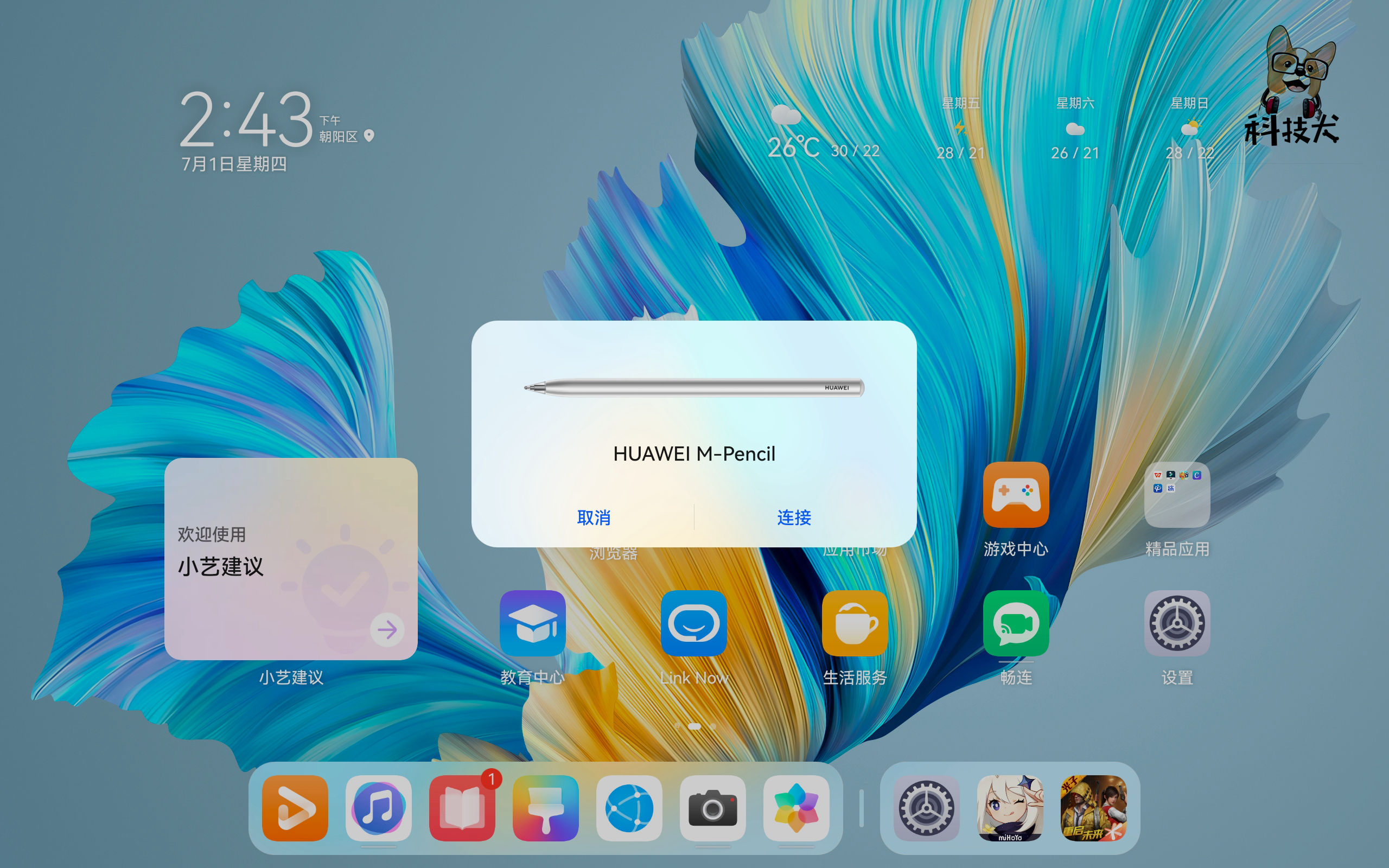 华为matepadpro10.8和荣耀v7pro,荣耀v7pro和华为matepad11怎么选