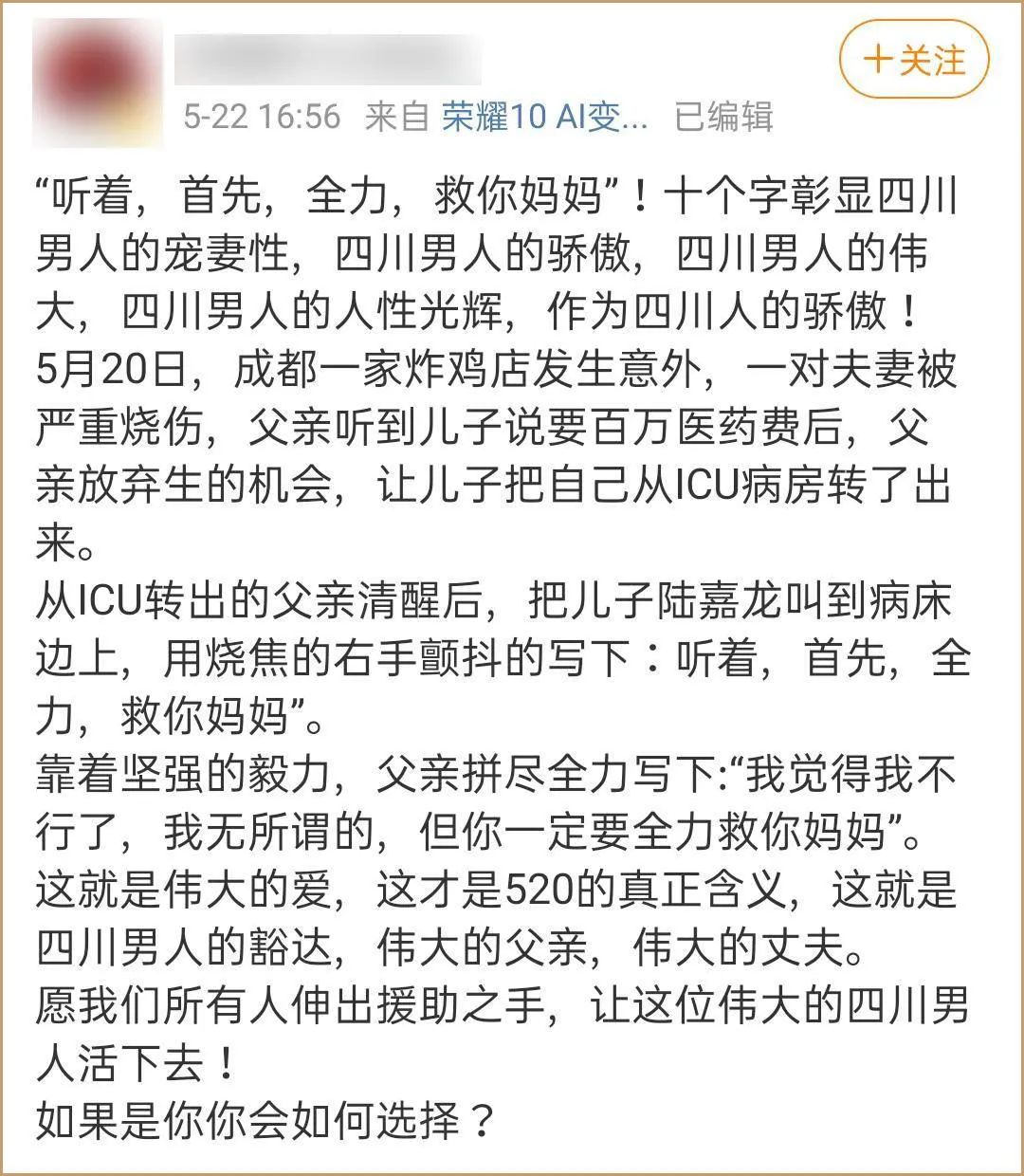 跟丁真这样的四川男孩谈恋爱，太甜了