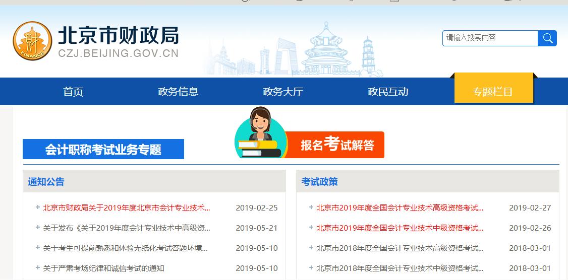 提醒｜不在规定时间领取，初级会计证将被销毁