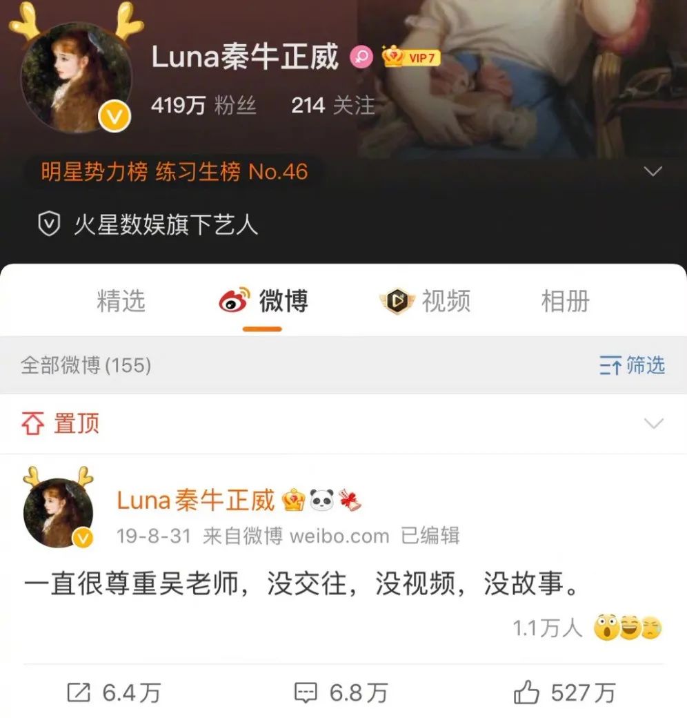 艾小羊：吴亦凡再不凉，吴秀波罗志祥要哭了