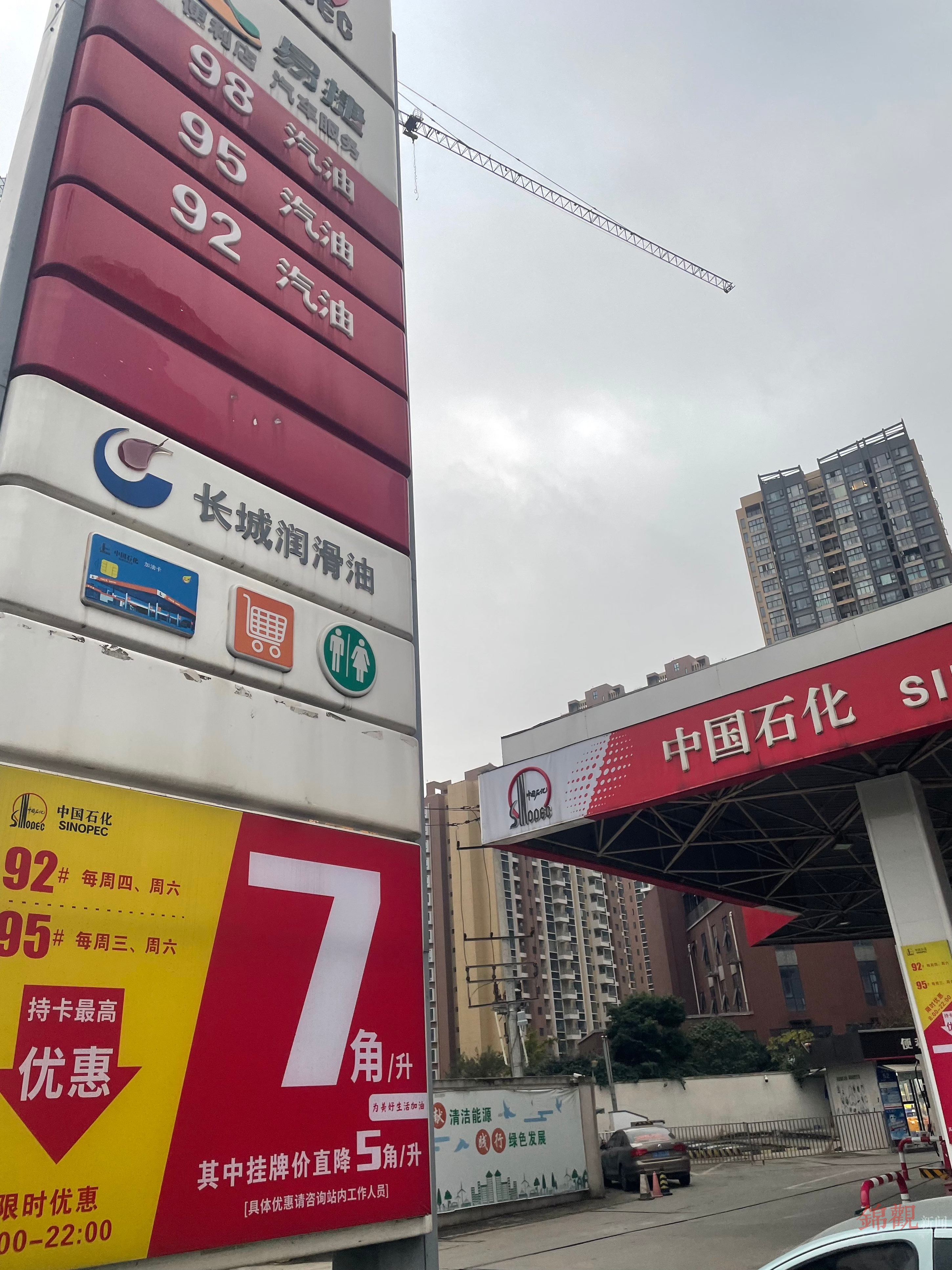 成都今日油价调整消息,今晚24点油价调整到多少