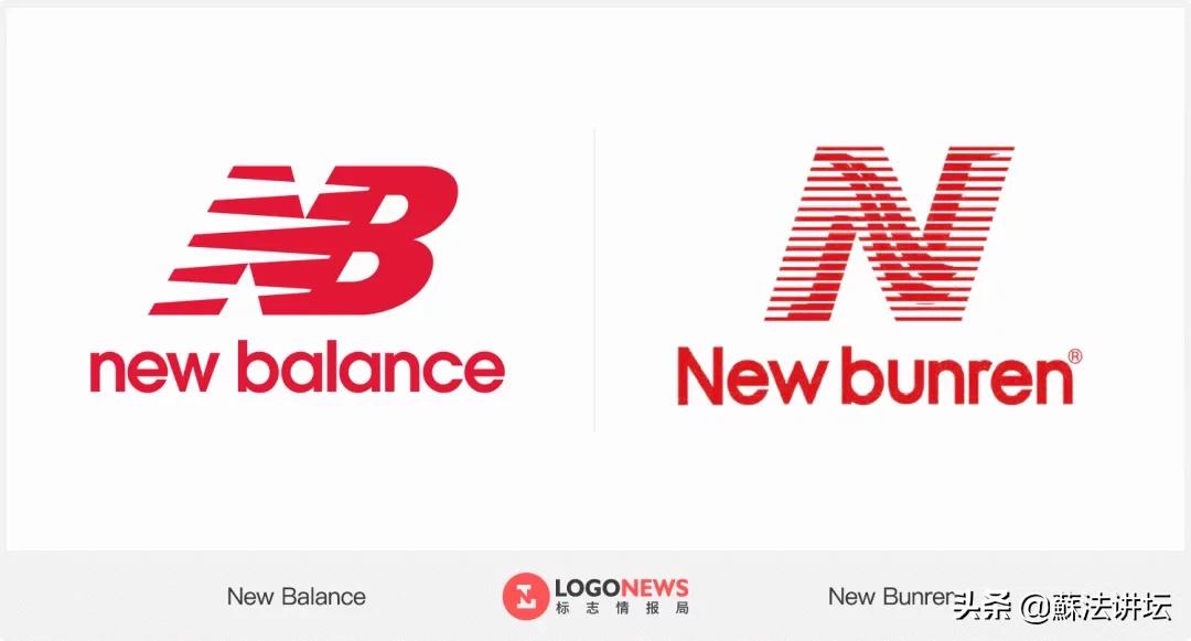 新百伦和newbalance的侵权案例,newbalance和新百伦的商标一样吗