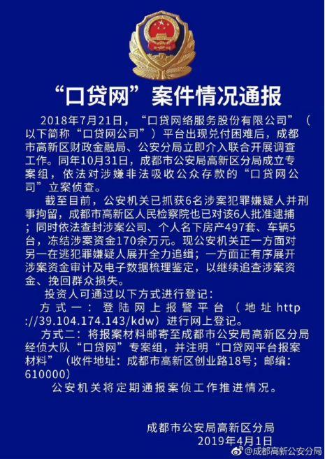 成都爆雷的楼盘,成都爆雷事件