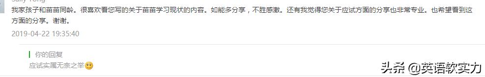 家长怎么帮助孩子提高英语成绩,英语应该怎样学习才能提高成绩