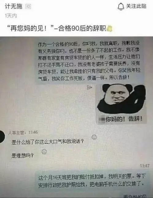 辞职不批准只因辞职信多写三个字,不用老板批准的辞职书怎么写