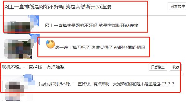 fifa21老是防不住,fifa23联机掉线