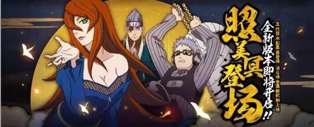 火影手游团购新忍者,火影手游新区四星水门