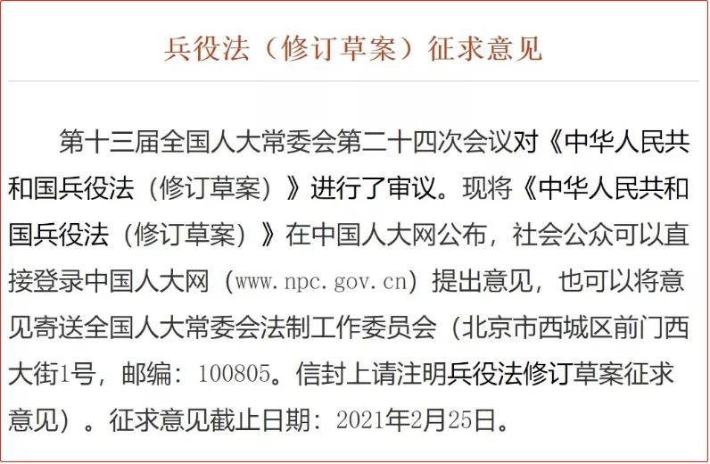 征兵重大变化二次入伍年龄,征兵迎重大变化