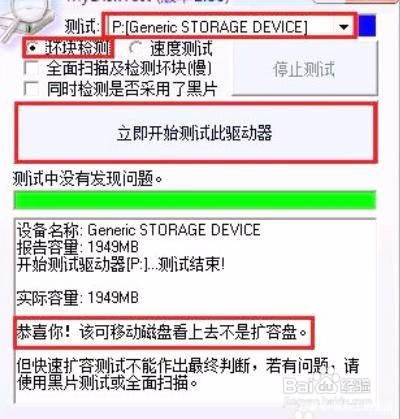 u盘插到电脑总是弹出未格式化,u盘插入电脑后总显示需要格式化