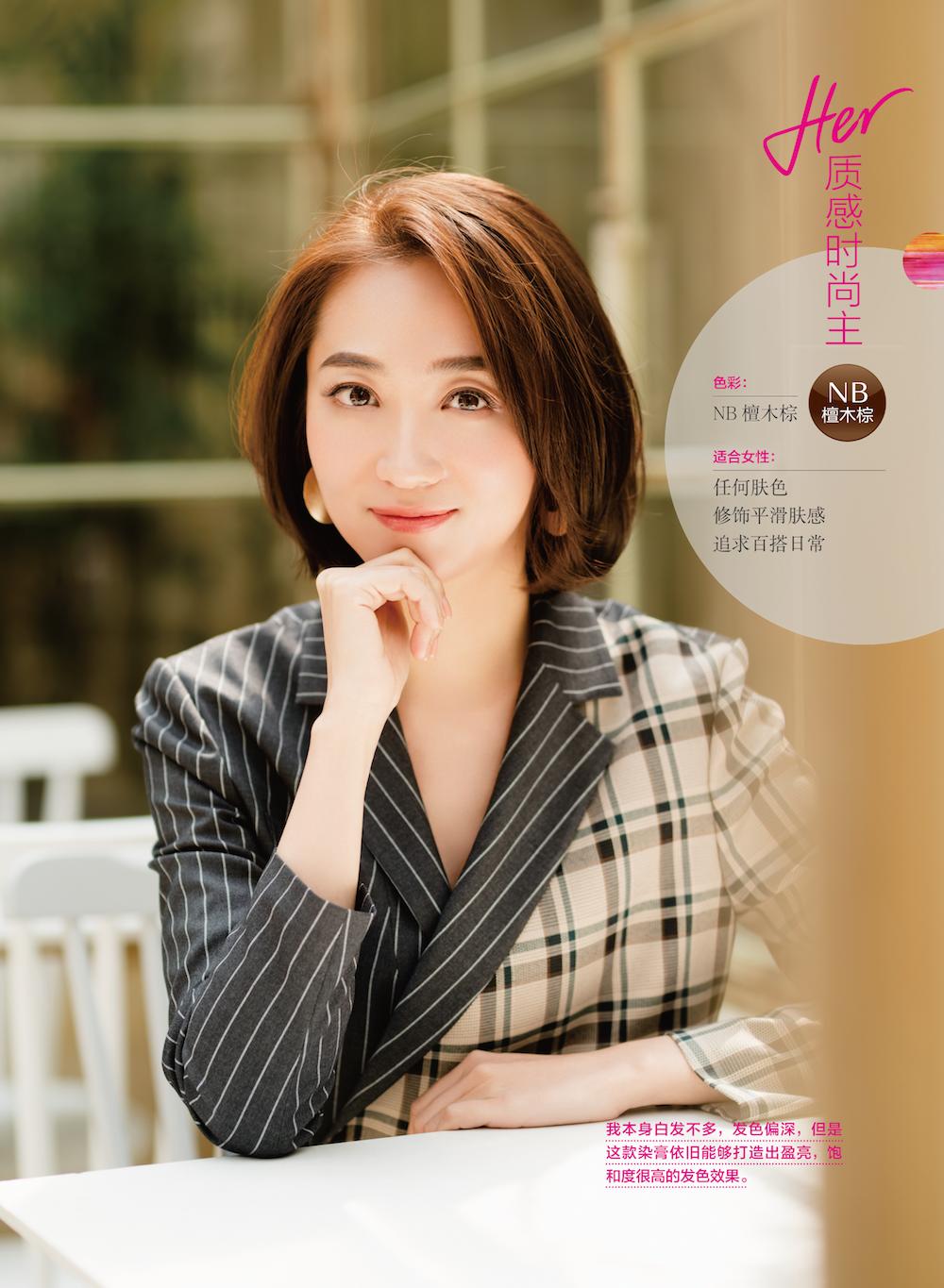 资生堂黑茶色头发,资生堂高品质造型烫