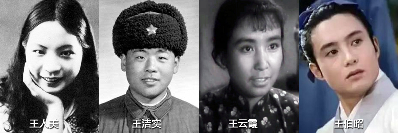 北影厂演员剧团名单曝光，星光璀璨，于蓝方化刘晓庆等都在其中