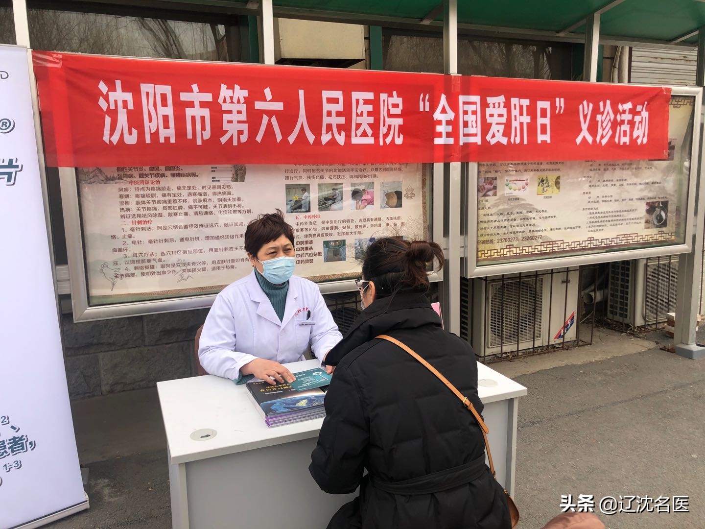 爱肝日专家义诊服务,东方医院爱肝日大型义诊