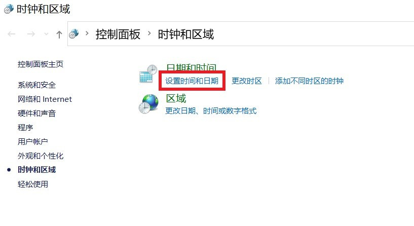 win10电脑时间怎么自动校准,电脑时间设置不动怎么设置