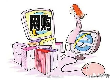 锦州网购最新消息,锦州商务局提醒广大消费者