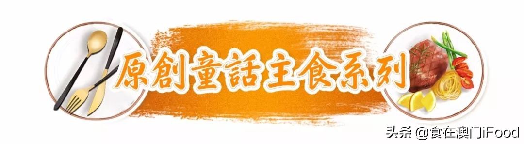 澳门探店|新马路有一家人气斜坡西餐厅!菠萝BB猪必吃