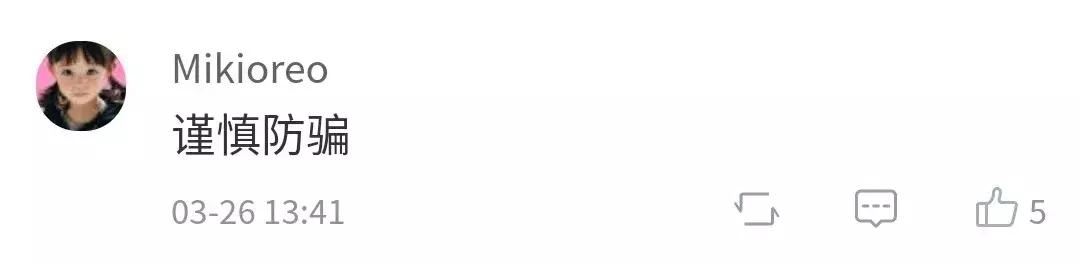 大学生加入“英语角”被骗6000元|警惕“群”诈骗!