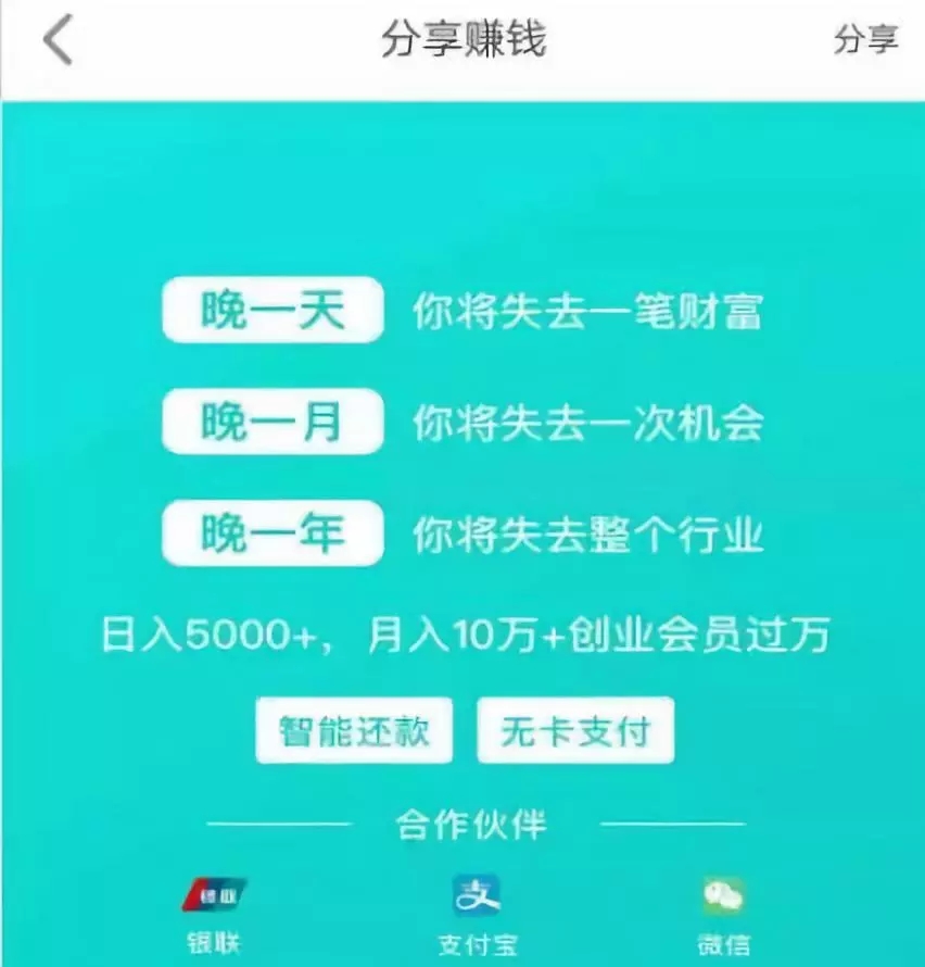 平台信用卡代还骗局,网络平台代还信用卡是不是骗局