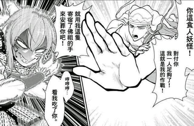 一击男原作版60,一击男原作146