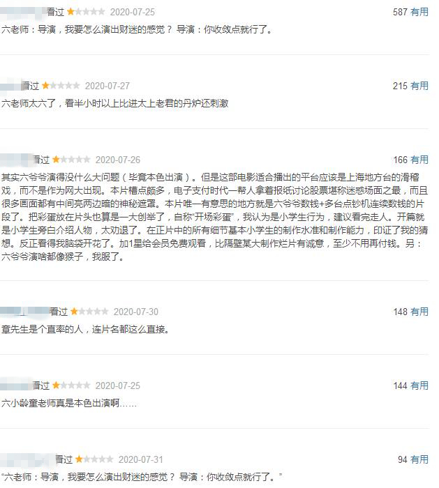 2020年烂片盘点，一整年的烂片都在这里，郭敬明更是烂片之王