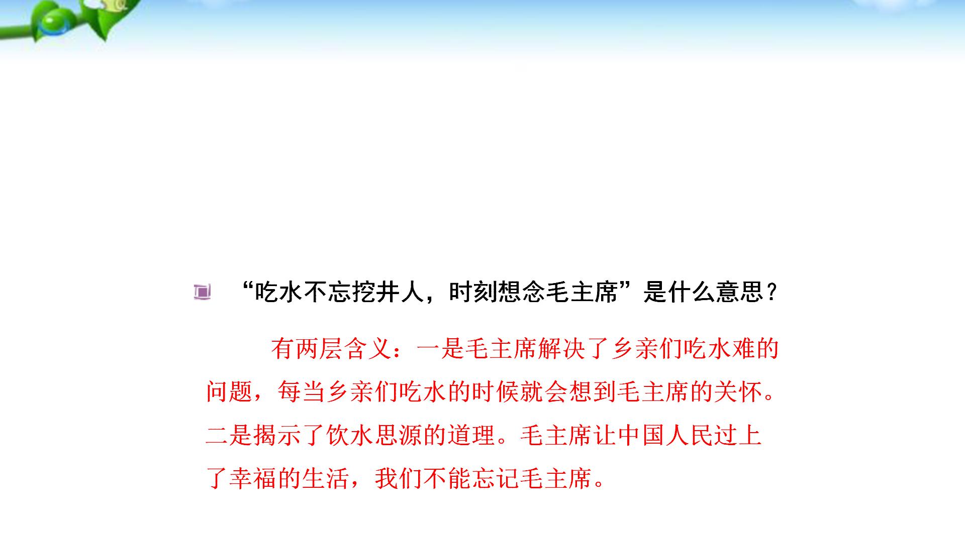 一年级语文下册预习清单电子版,部编版一年级语文下册全册预习单