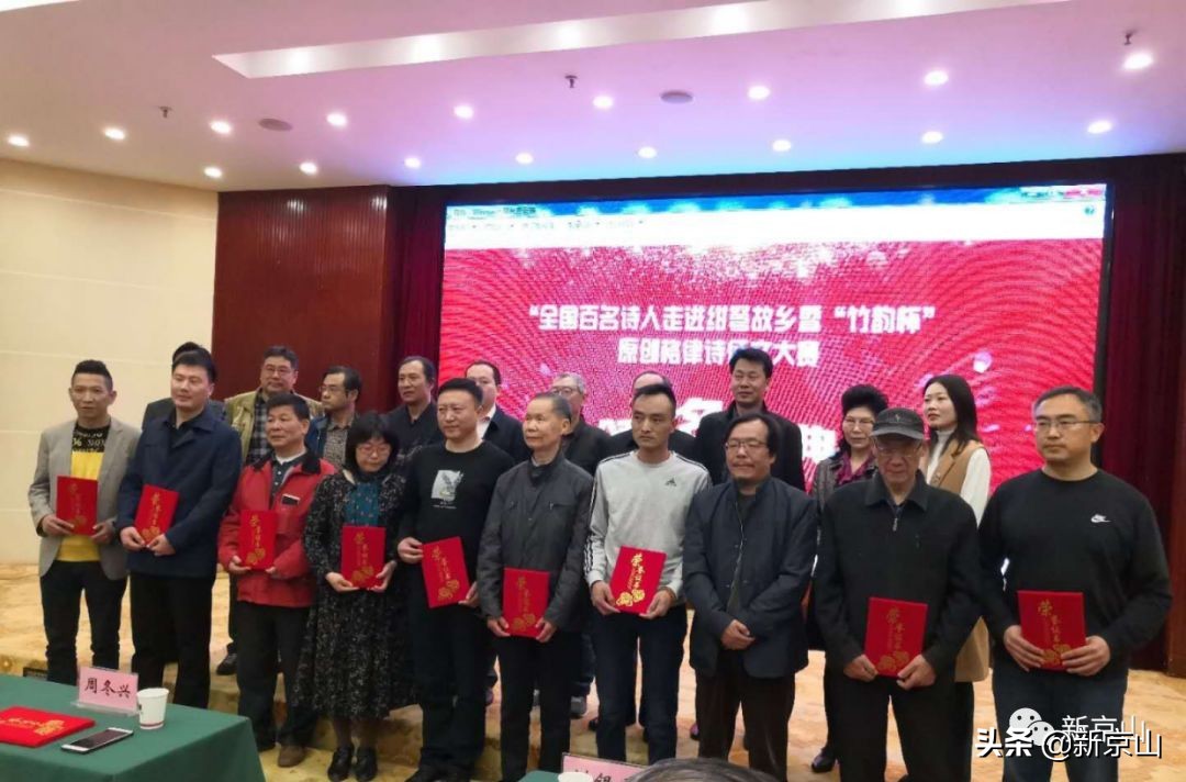 全国百名诗人走进绀弩故乡——京山