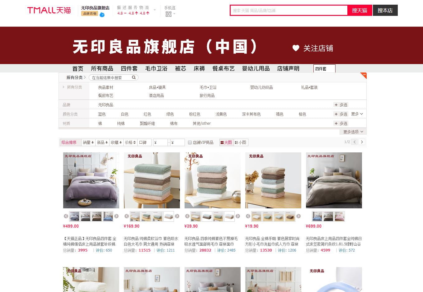 比旗舰店还便宜的店一定是假货吗,这些伪旗舰店你中招了吗