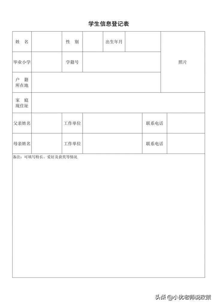 爱知中学入学通知书,西安爱知中学和尊德哪个好
