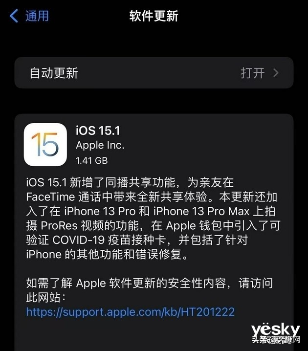 苹果正式发布ios15好不好用,苹果正式发布ios15.1