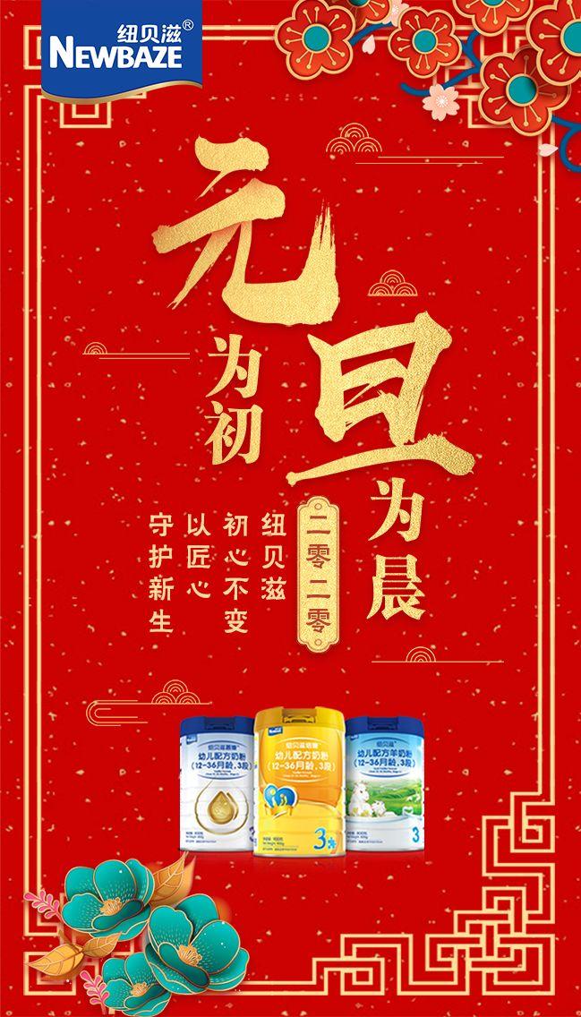 纽贝滋羊奶粉焕新上市啦,纽贝滋羊奶粉焕新升级