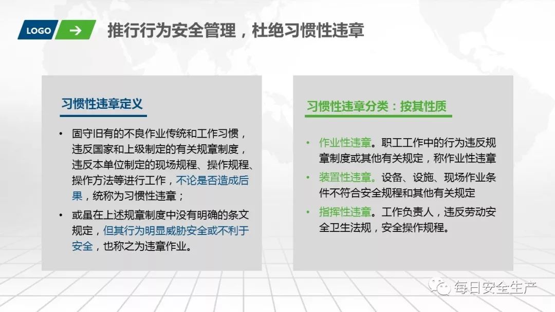 班组安全手册,班组安全培训手册45页