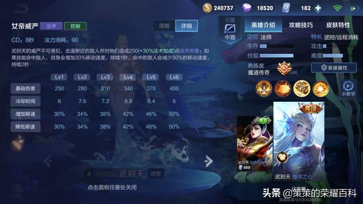 王者荣耀国服武则天一打五,王者荣耀武则天第一弹