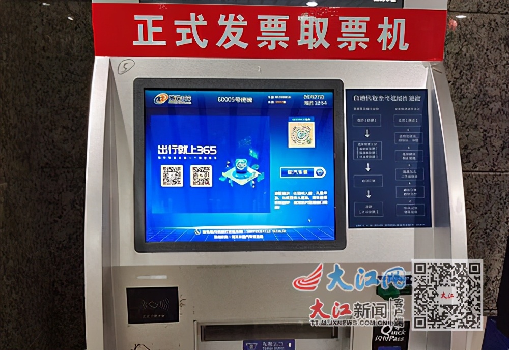 南昌长途汽车站取票取完就上车吗,南昌长途汽车站怎么自助取票