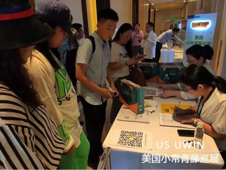 7.16丨USUWIN美国小常青藤巡展·沈阳站完美落幕