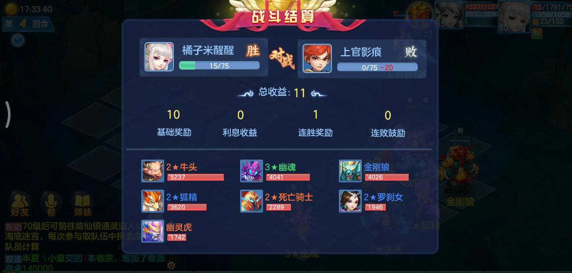 神武4手游自走棋,神武手游自走棋阵容