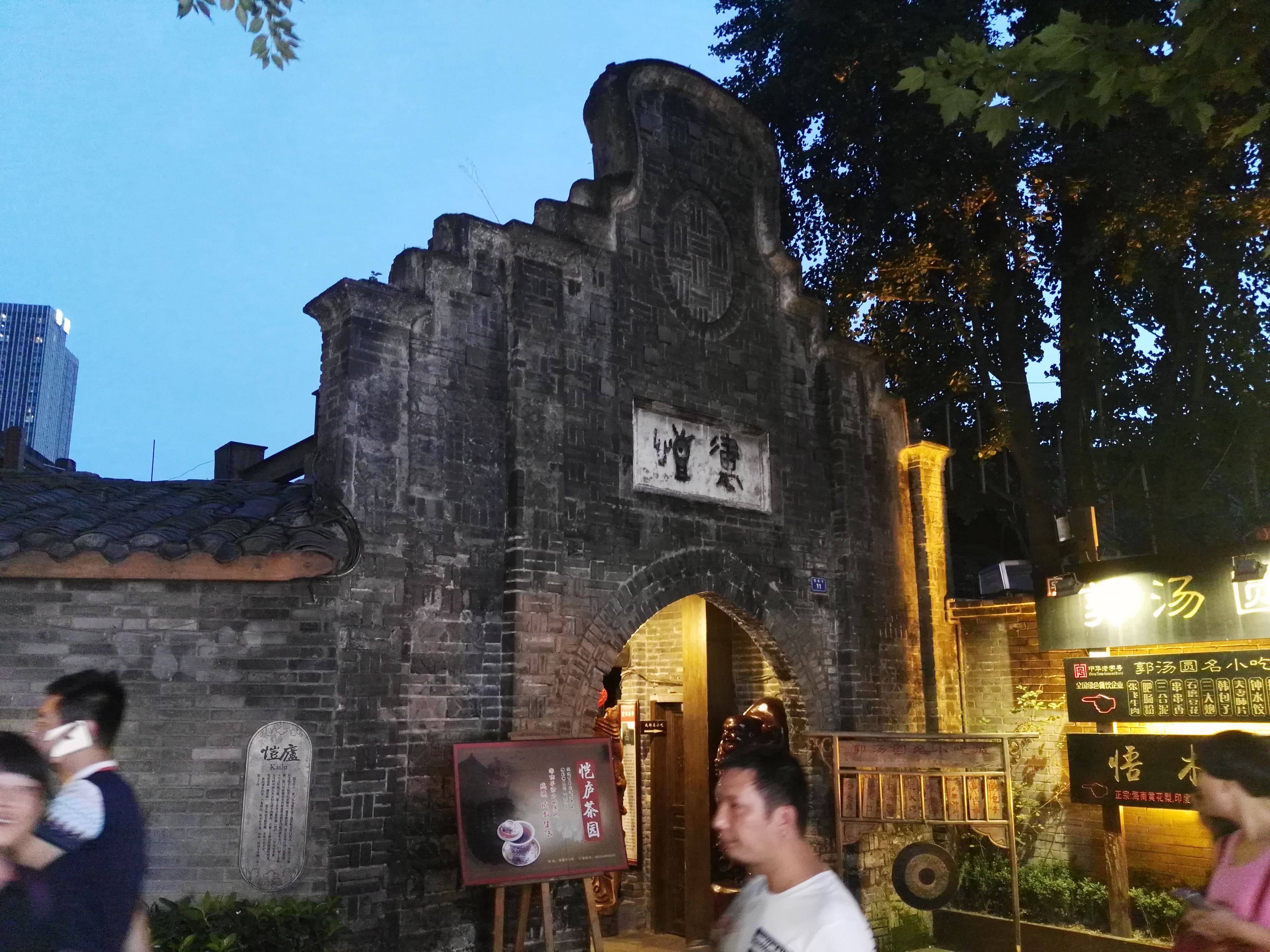 成都游后感,游四川成都作文