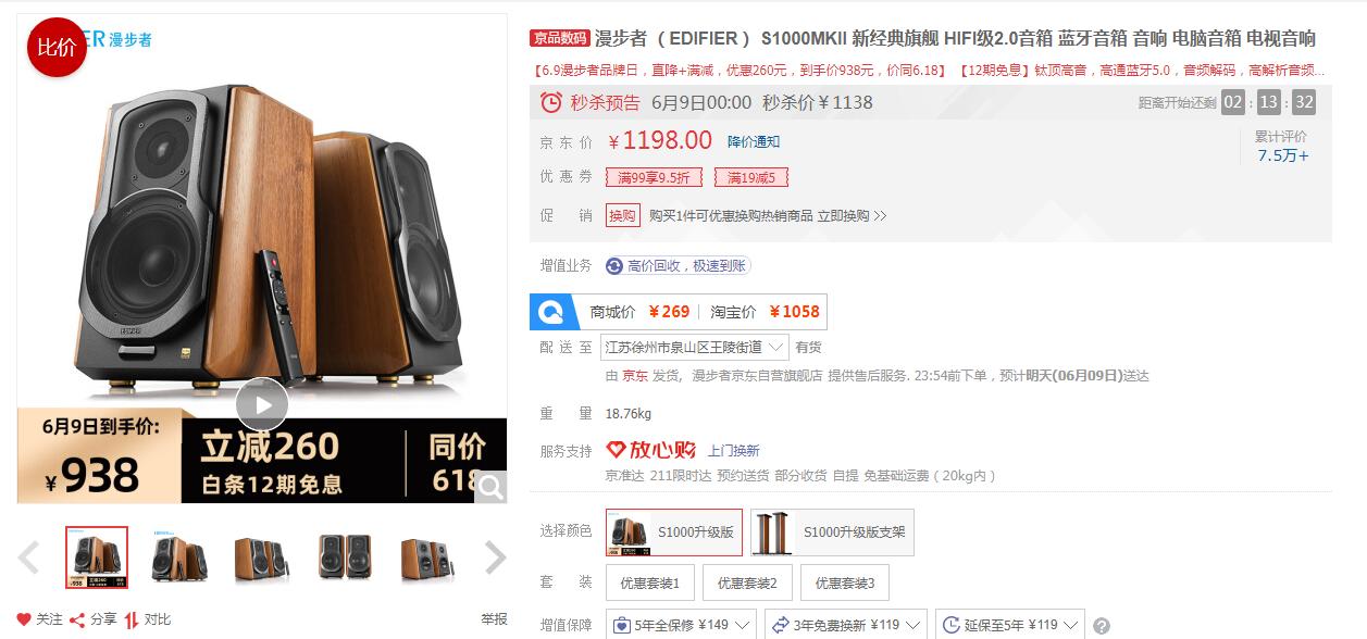 618音响的价格,618音箱排行榜