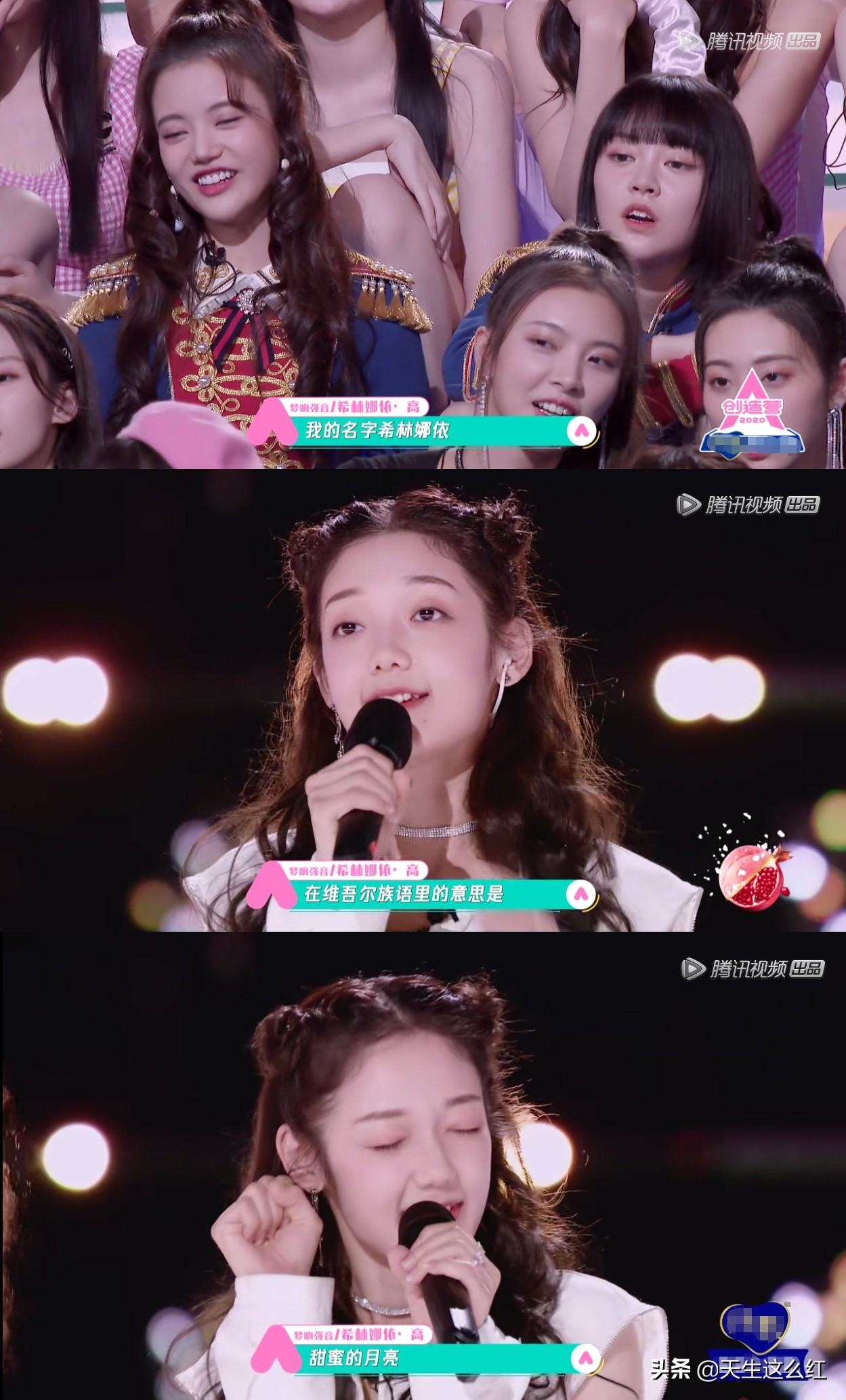 希林娜依含义,希林娜依为什么叫这个名字