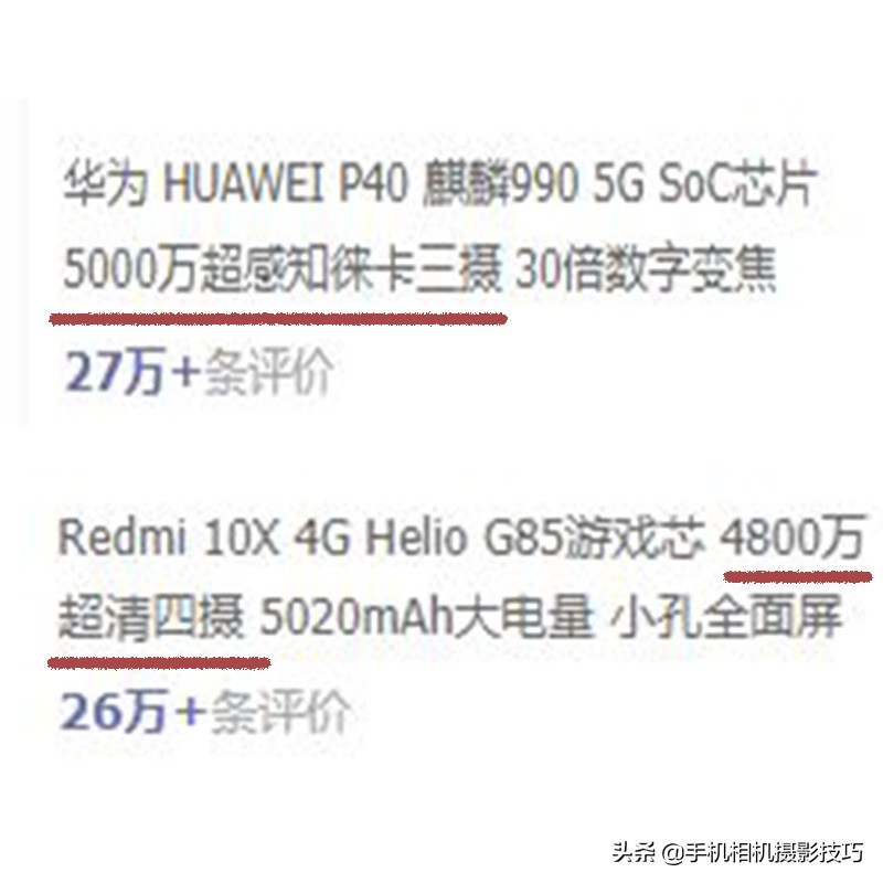 手机像素高拍照好看选什么手机,像素高拍照好的中端机