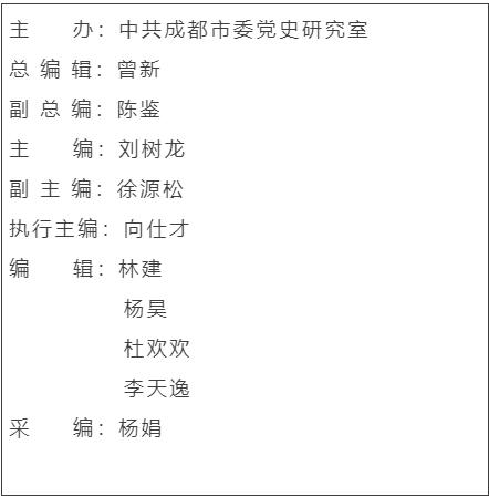 红军在成都的史料,红军在四川的壮举