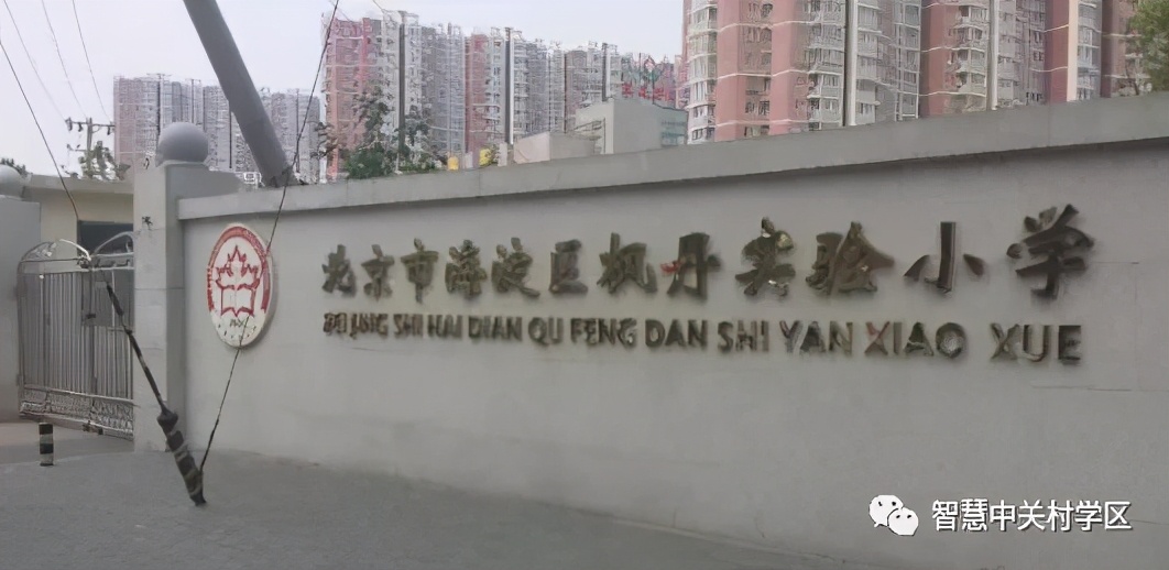 西二旗小学派位初中,西三旗学区划分图