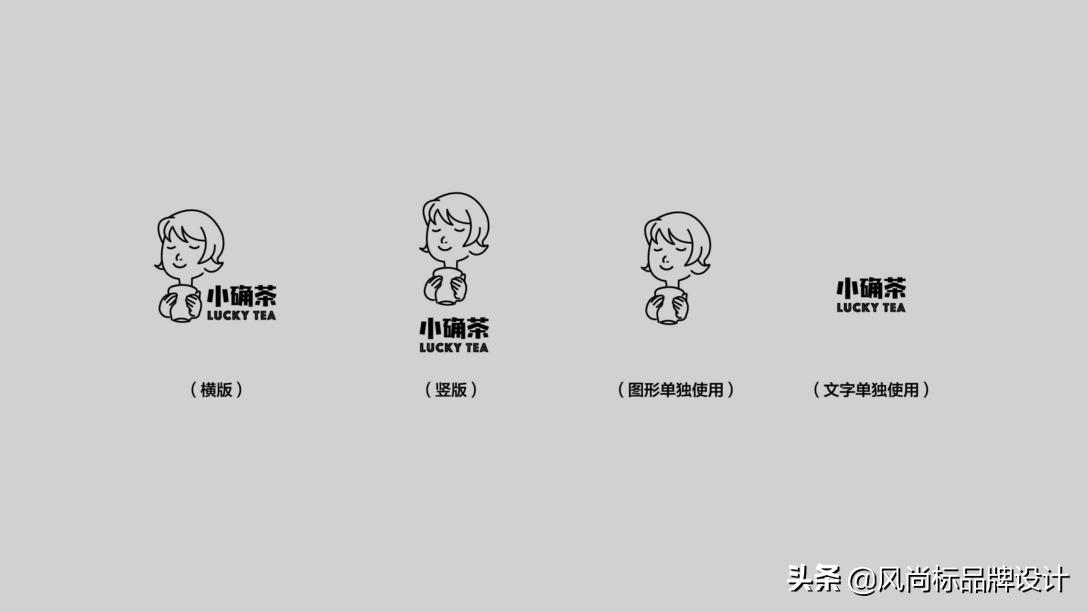 小确茶——有幸遇见你设计分享