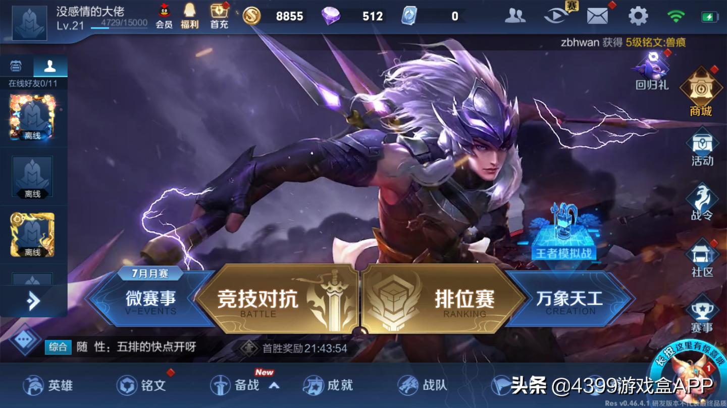 王者模拟战自走棋上官婉儿1打10,王者模拟战自走棋怎么放英雄棋子