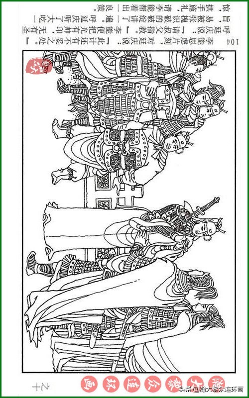 瀚大黎众连环画天津版水浒全传,瀚大黎众连环画罗家将演义