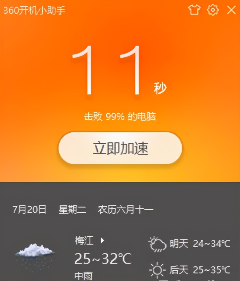 360安全卫士极速版和火绒哪个好用,360安全卫士信任区