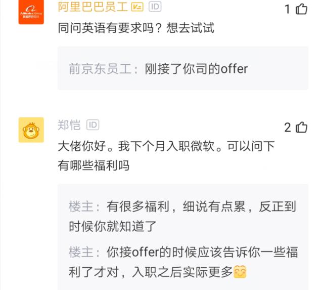 入职微软一个月幸福感太高了,微软员工跳槽后的感受